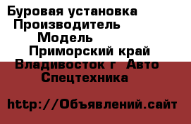 Буровая установка Hanjin › Производитель ­ Hanjin › Модель ­ MP4000 - Приморский край, Владивосток г. Авто » Спецтехника   